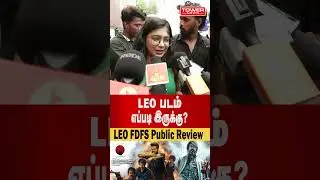 leo fdfs public review | Leo public review | Leo public opinion | Leo review | vijay | Tirisha