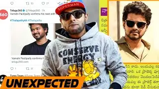 Announcement 🙏🏻😍 - Thalapathy 66 Director And Producer Revealed 🔥 | Enowaytion Plus