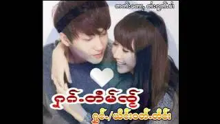 ယိင်းဝတ်ႉတိင်း ႁၵ်ႉတဵမ်ၸႂ်