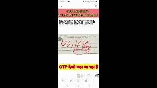Gju online exam 2022 update gju consent form exam extand