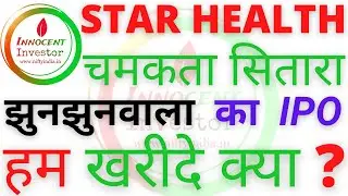 STAR HEALTH IPO | LATEST IPO | STAR HEALTH GREY MARKET PREMIUM | SHOULD I APPLY STAR HEALTH IPO |