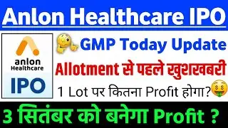 Anlon Healthcare IPO GMP TODAY UPDATE ? | Anlon Healthcare IPO GMP status ? | Anlon IPO Latest news