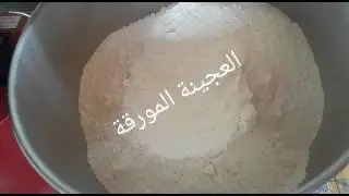 العحينة المورقة لا يوجد اسهل منها والنتيجة مذهلة