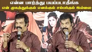 என் முகத்துக்கும் எனக்கும் சம்பந்தம் இல்லை.. | Ravimariya Sema Speech | Ezhil 25 | Cine NXT
