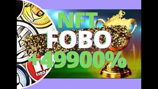 С ОДНОЙ NFT PROFIT (+49900%) NFT FOBO ДАЛЬШЕ БОЛЬШЕ. НИКТО НЕ ОЖИДАЛ.