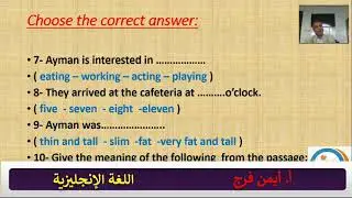 Unit Five Read the following -اللغة الإنجليزية - الصف الثاني 2021 - أ. أيمن فرج