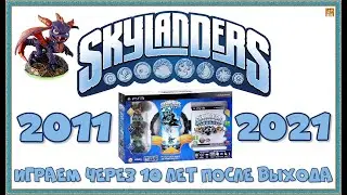 SKYLANDERS Spyro's Adventure. Обзор игрового комплекта для PS3 в 2021-м году.