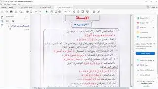 أصول قرائة الكسائي 1