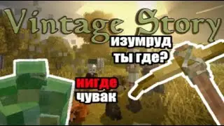 Невозможная механика: как найти драгоценные камни? в Vintage story (сведения в описании)