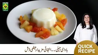 Almond Jelly with Fruit Recipe | Chef Zarnak Sidhwa | Easy & Refreshing Dessert | Masala TV