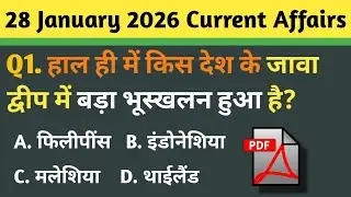  28 January 2026 |Daily Current Affairs| Current Affairs Today | Current News | #currentaffairs