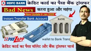 Credit Card to Bank Account Money Transfer | HDFC PayZapp Wallet Charges REVISION 2025