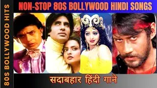 Non-Stop 80s Bollywood Hindi Songs Jukebox | Evergreen Classics | Romantic & Dance Hits of 1980s