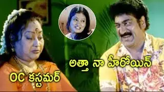 Raghu Babu Hilarious Comedy With Allari Subhashini || TFC Movies Adda