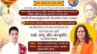 Dharm Sansad 
