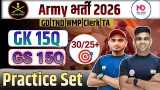 Practice Set 3 | agniveer gd gk gs question 2026|| agniveer question paper 2026 by Jahan Sir