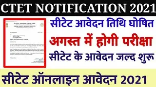 ctet notification 2021 latest News || Ctet today news /Ctet online form 2021/ctet exam date 2021||
