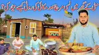 How to make lassi chili and corn bread in a mud house?