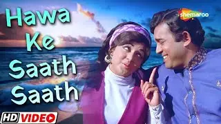 Hawa Ke Saath Saath #oldhits #bollywood #song #hemamalini #sanjeevkumar #oldisgoldsongs #superhit 