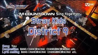 [MCD Sing Together] Stray Kids - District 9  Karaoke ver.