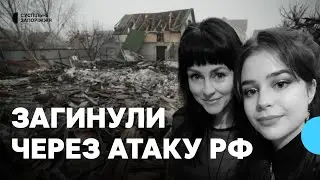 У Вільнянську попрощалися з мамою та донькою, котрі загинули через обстріл РФ 29 січня