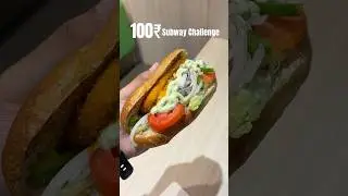 100₹ Subway Challenge 🔥😱 #foodchallenge #shorts
