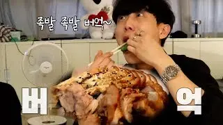 먹방ㅣ운동 후 먹는 꿀맛 족발족발 버억ㅋ