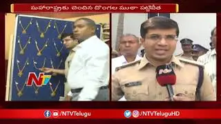 Police Chased Tirupati Gold Robbery Case, Recovered 4 Kgs Gold | NTV
