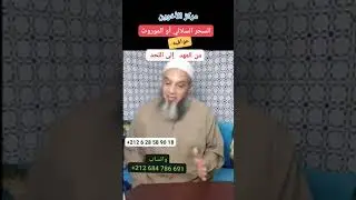 السحر السلالي والموروت