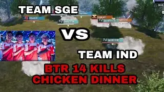 SGE VS IND (INTENSE FIGHT) BTR 14 KILLS CHICKEN DINNER DAY-2 MATCH-1