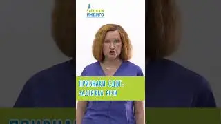 Лечим СДВГ #гиперактивность