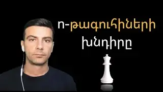 n-թագուհիների խնդիրը