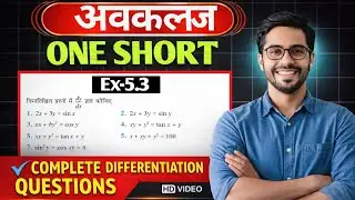 One Shot Ex 5.3 Class12 | Chapter 5 |  Class 12 One Shot Ex 5.3 Math | Ex 5.3 Class 12 One Shot  