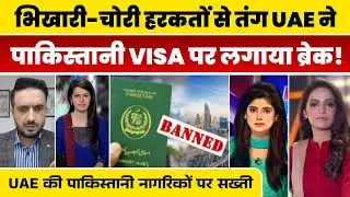 The Shocking Truth About UAE's New Visa Policy for Pakistan