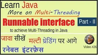 Multi Threading using Runnable interface in Java OCJP Questions - Part II  जावा में रनेबल इंटरफ़ेस