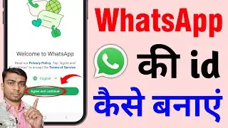 Whatsapp Ki Id Kaise Banaen | Whatsapp Ki Id Kaise Banate Hain 