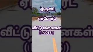 Plot sale Trichy Airport | Land sale Trichy Airport | House sale Trichy Airport #shorts #shortsfeed