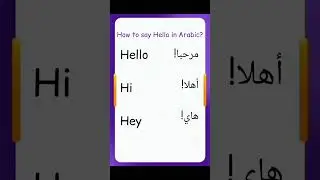 How to Say Hello In Arabic #الحروف #learnarabicandenglish #arabic #learnarabic #writing