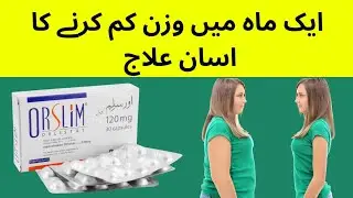 Orslim capsules benefits in Urdu l Orslim for weight loss l Orslim tablet side effects