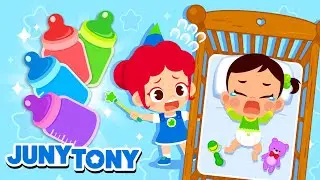 Colorful Bottles for Crying Babies | Why Are the Babies Crying? | Baby Care | Kids Songs | JunyTony