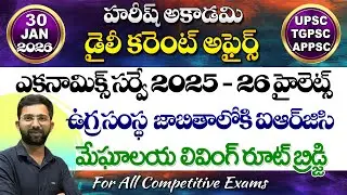Daily Current Affairs in Telugu | 30 January 2026 | Hareesh Academy | appsc | tspsc | Group2 | SI-PC