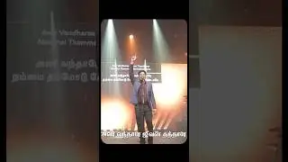 Avar Vandharae I Jeevan Chelladurai | Aft Church | New tamil Christian song 2026