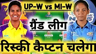 UPW vs MIW WPL 2025 16th Match Prediction| Mumbai Indians vs UP Warriorz #WPL2025prediction #wpl