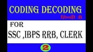 Coding decoding reasoning tricks || coding decoding new pattern ||  coding decoding in hindi