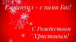 12.26.2020 Рождество второй день