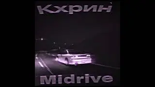 Кхрин - Midrive