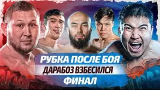 РУБКА ПОСЛЕ ФИНАЛА | ДАРАБОЗ vs ҚЫРАН | ЗАКЛЮЧИТЕЛЬНАЯ СЕРИЯ | финал