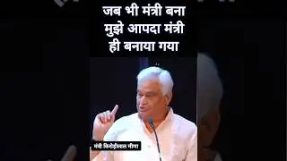 मुझे हर बार आपदा मंत्री बनाया- किरोड़ीलाल #trending #jaipur #news #rajasthan #shorts #kirodilalmeena