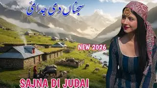 New pahari sad song 2026 pahari mahiye new gojri video ja tera rab rakha sajna phul javien hun menu 
