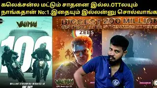 Valimai Again New Record On Zee 5 OTT 200 Million Streaming | Ajith Kumar